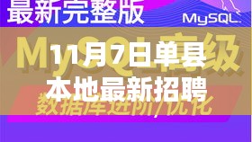 心急如焚 第30页