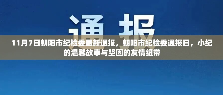 虎视眈眈 第29页
