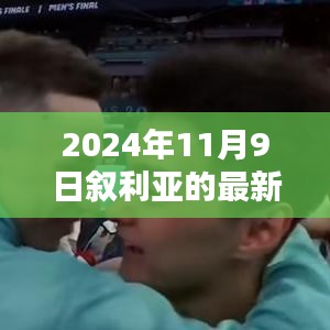 滔滔不绝 第29页