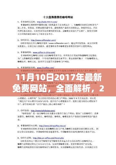 浅笑轻吟梦一曲 第26页