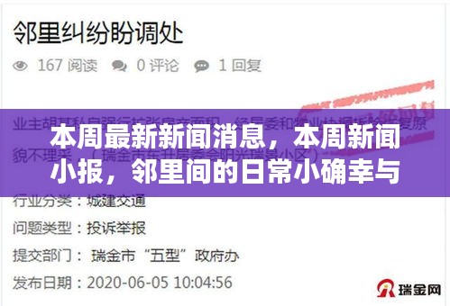 花开无言 第26页