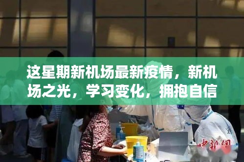 神采奕奕 第23页