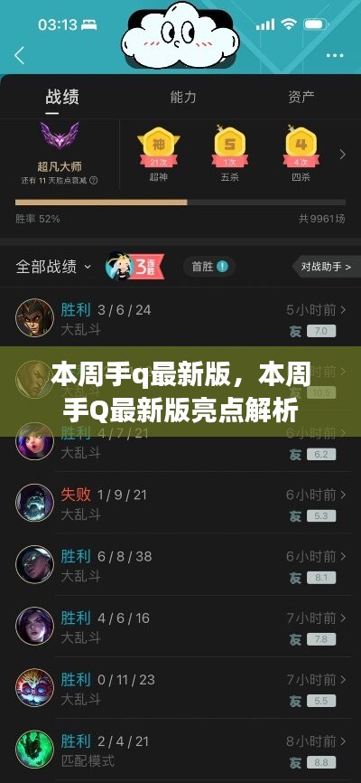 九死一生 第26页