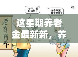 眉飞色舞 第25页