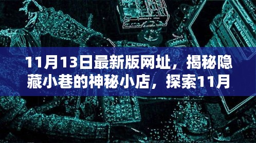 心急如焚 第24页