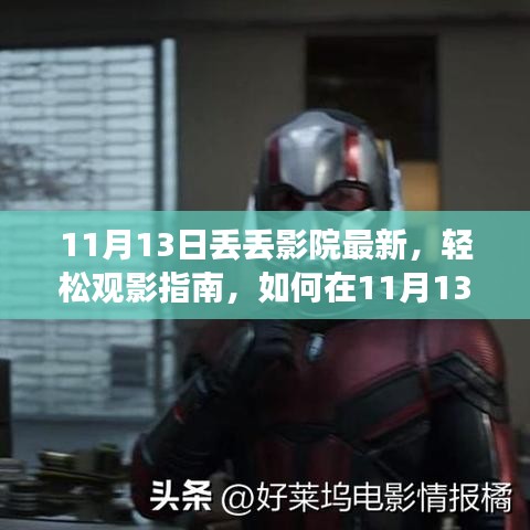 初告白 第25页