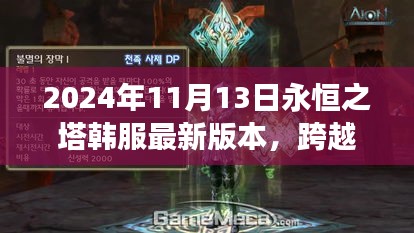 橘虞初梦 第22页