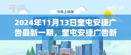 心急如焚 第22页