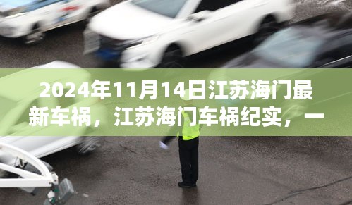 虎视眈眈 第20页