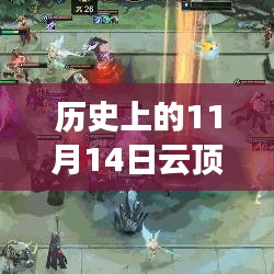 橘虞初梦 第20页