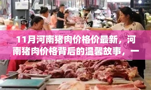 虎视眈眈 第18页