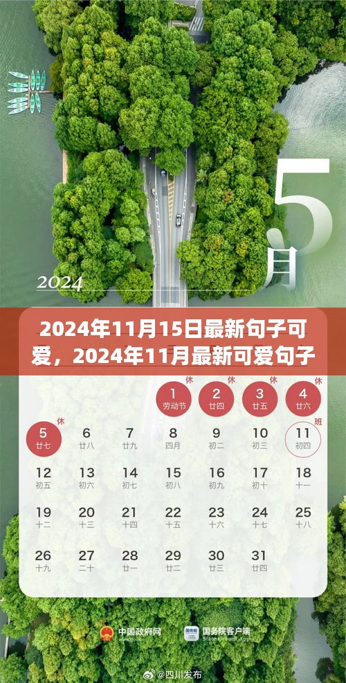 悠然自得 第20页