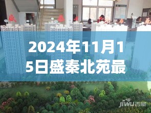 眉飞色舞 第18页