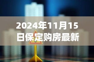 风驰电掣 第18页