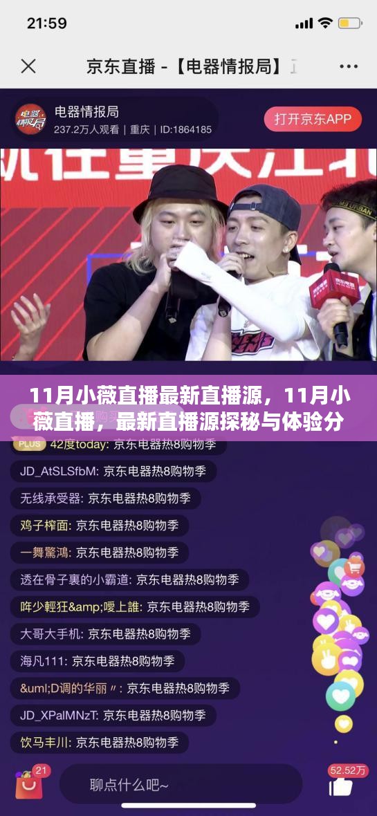 初告白 第19页