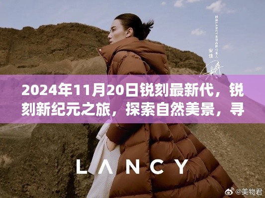 走马观花 第16页