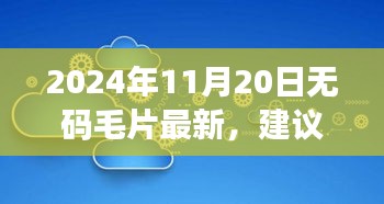 初告白 第17页