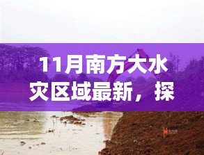 九死一生 第16页