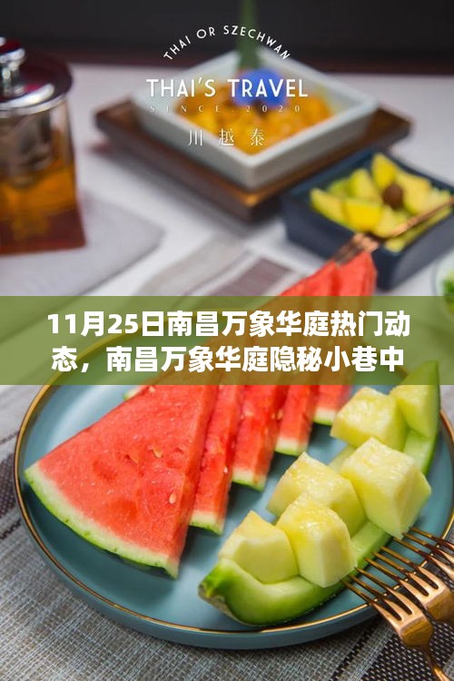 星星打烊 第15页