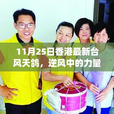神采奕奕 第12页