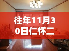 花开无言 第10页