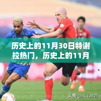 眉飞色舞 第11页