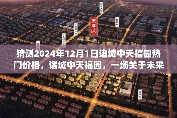 虎视眈眈 第8页