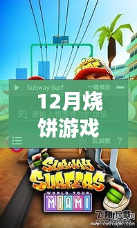 目不转睛 第8页