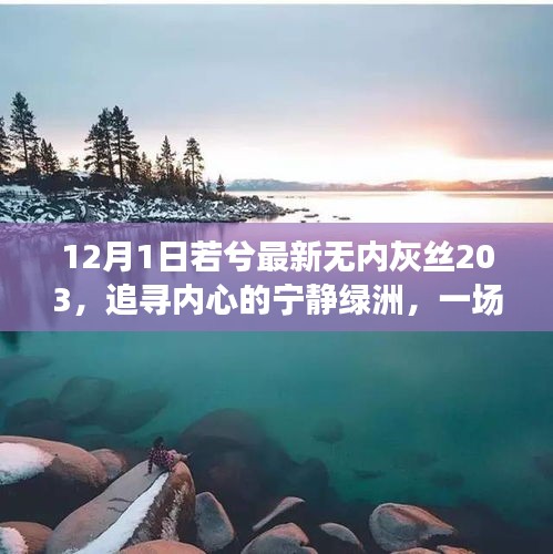 悠然自得 第9页