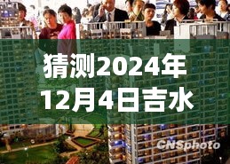 橘虞初梦 第5页