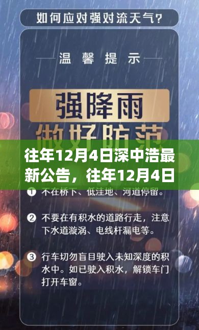 初遇在故事开头 第5页