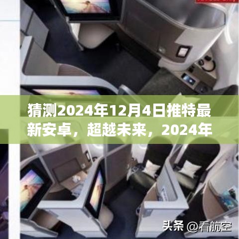眉飞色舞 第5页