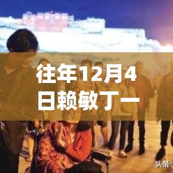 风驰电掣 第6页