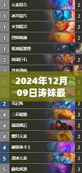 吉光片羽 第2页