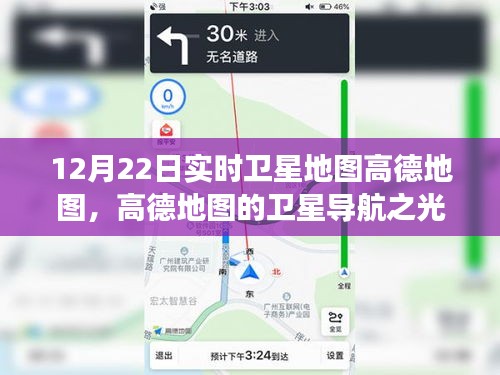 大雪纷飞 第2页
