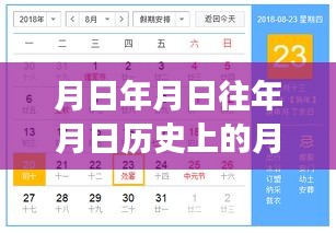 追寻月下宁静，自然共舞之旅与襄阳天气实时预报