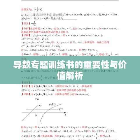小有成就 第2页