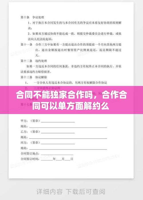 张三李四 第2页