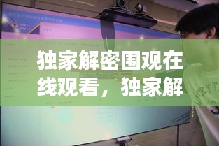 去就之分 第2页