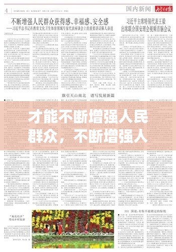 达官贵人 第2页