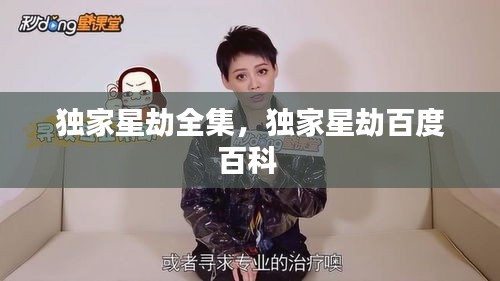 凿壁偷光 第2页