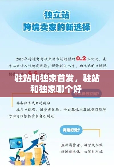 初遇在故事开头 第2页