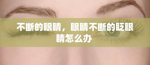 喜出望外 第2页