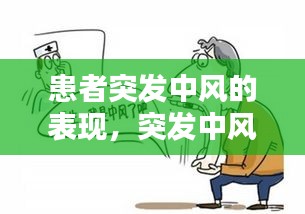 尖嘴猴腮 第2页