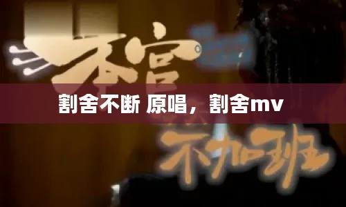 文贵天成 第2页