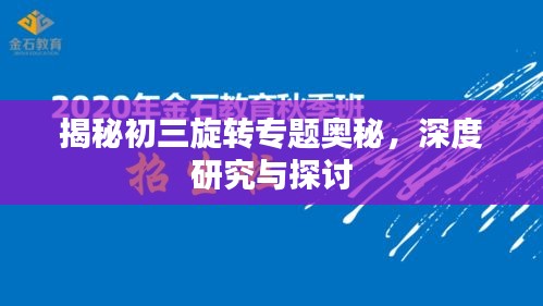 改弦易张 第2页