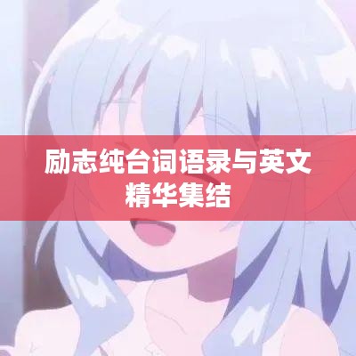 关于我们 第20页