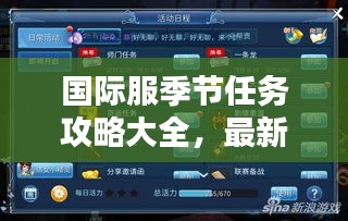 为民请命