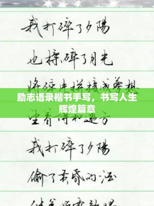 人贵自立