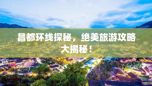 就地取材